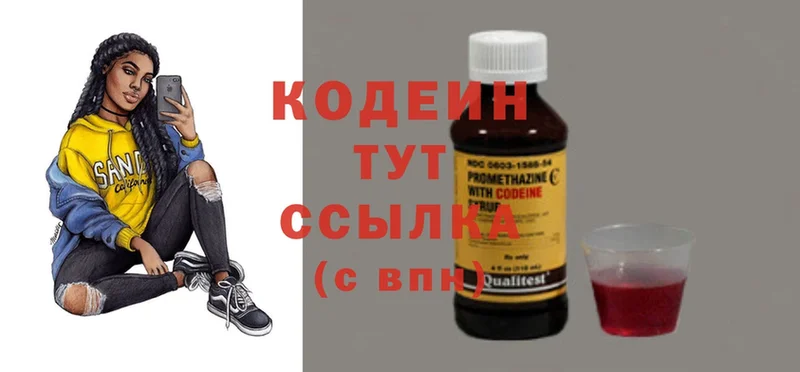 ОМГ ОМГ tor  Буйнакск  Кодеин Purple Drank 