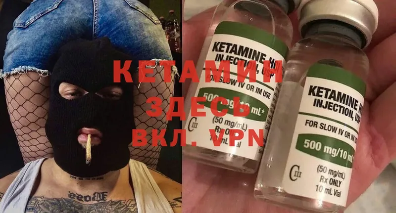 Кетамин ketamine  Буйнакск 